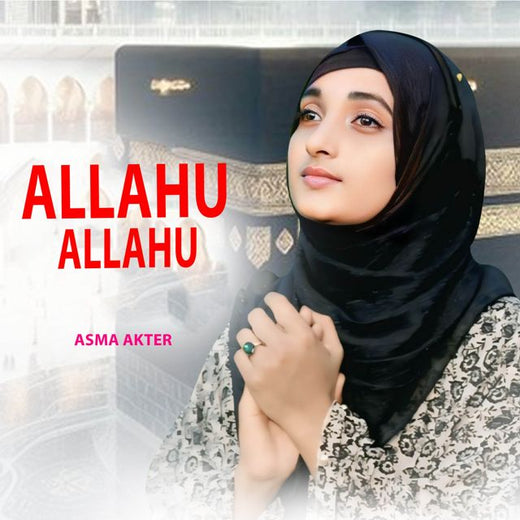 Asma Akter - 'Allahu Allahu (As-Subhu Bada)' [Ringtone]
