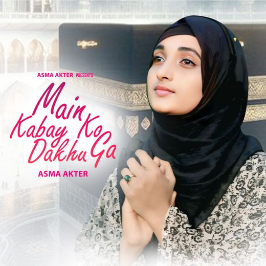 Asma Akter - 'Main Kabe Ko Dekhun Ga (Hajj Kalam 2025)' [Ringtone]