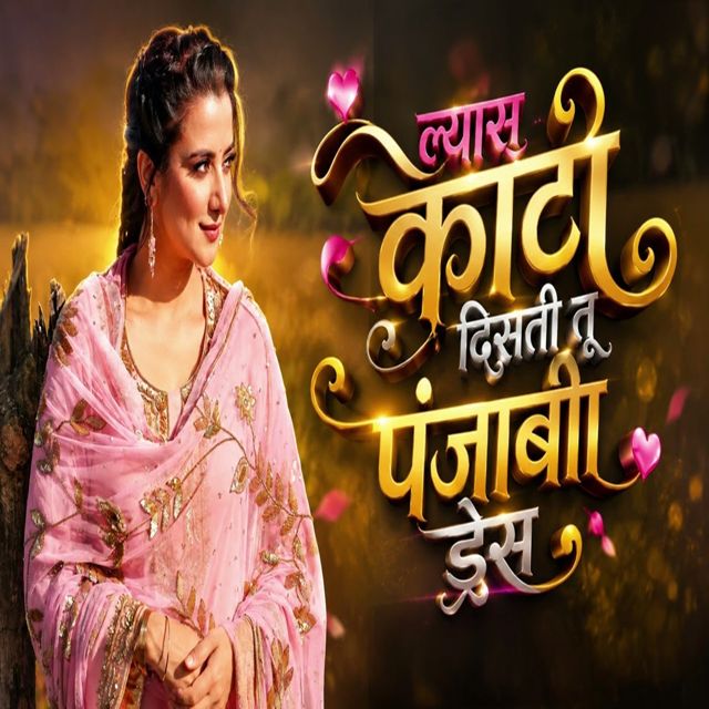 Avinash King - 'Lay Kata Disati Tu Punjabi Dressmadhi' [Ringtone]