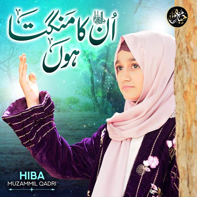 Hiba Muzammil Qadri - 'Unka Mangta Hon' [Ringtone]