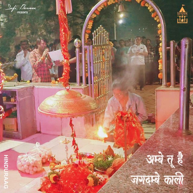 Sufi Parveen - 'Ambe Tu Hai Jagdambe Kaali (Live)' [Ringtone]