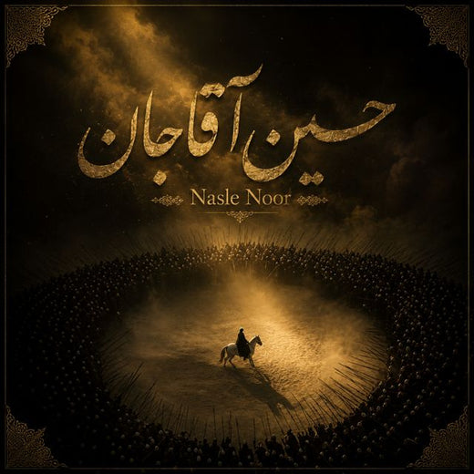Nasle Noor - 'حسین اقا جان' [Ringtone]