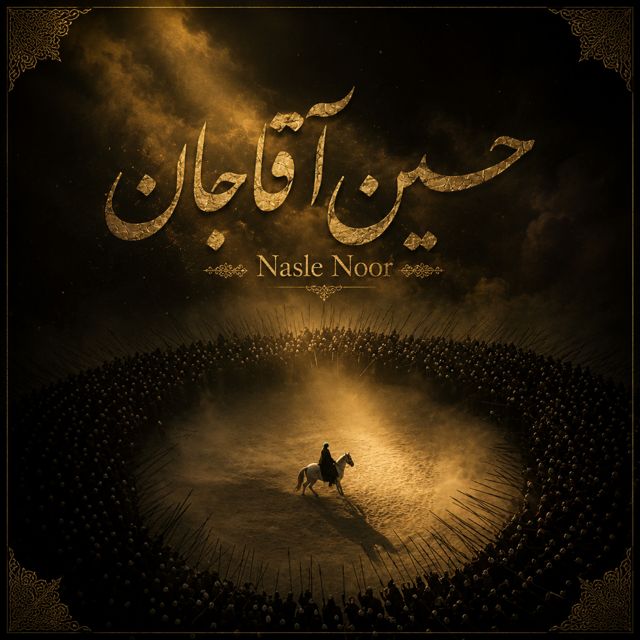 Nasle Noor - 'حسین اقا جان' [Ringtone]