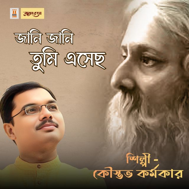 Koustav Karmakar - 'Jani Jani Tumi Esecho' [Ringtone]