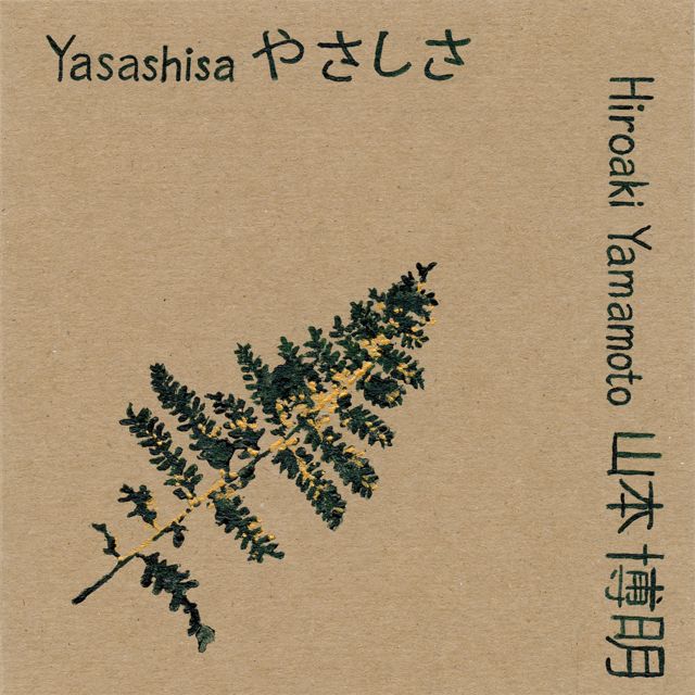 hiroaki yamamoto - 'nura' [Ringtone]