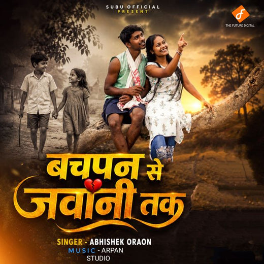 Abhishek Oraon - 'Bachpan Se Jawani Tak' [Ringtone]