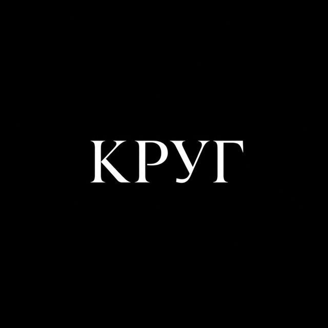 Black Caravan - 'Круг' [Ringtone]