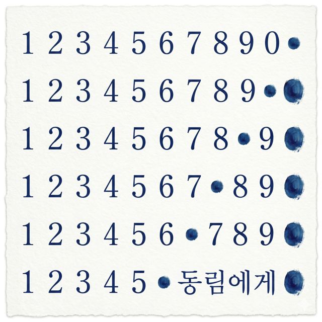jinisgirl - '수화에게' [Ringtone]