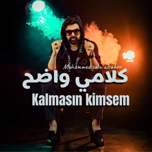 Muhammed Zain Alsaher - 'كلامي واضح Kalmasin kimsem' [Ringtone]
