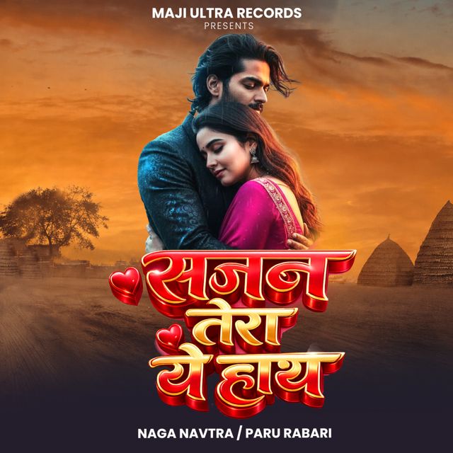 Naga Navtra - 'Sajan Tera Ye Hath (feat. Paru Rabari)' [Ringtone]