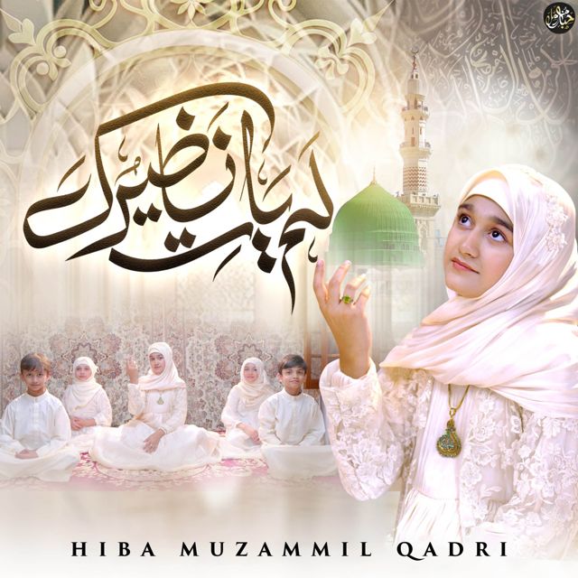 Hiba Muzammil Qadri - 'Lamyati Nazeeruka' [Ringtone]