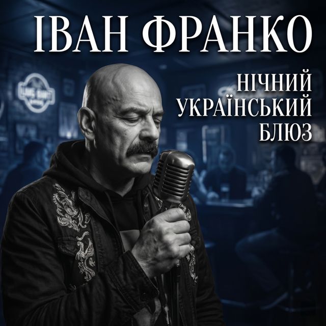 Поетроніка - 'РОЗВІЙТЕСЯ З ВІТРОМ' [Ringtone]