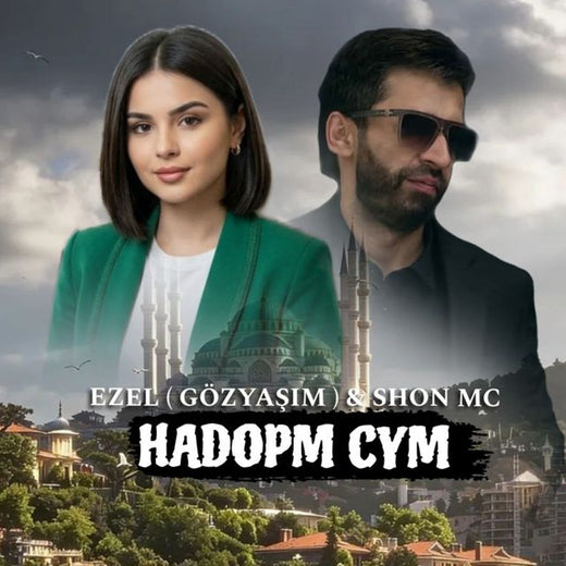 Shon MC - 'Надорм сум (feat. Ezel)' [Ringtone]