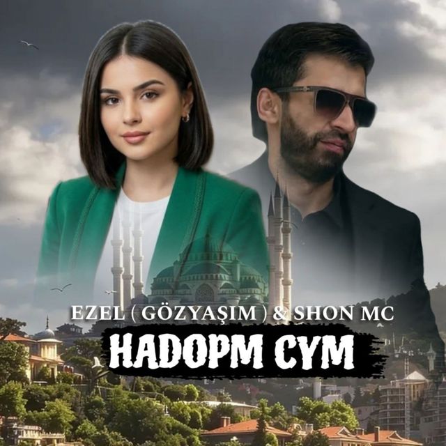 Shon MC - 'Надорм сум (feat. Ezel)' [Ringtone]