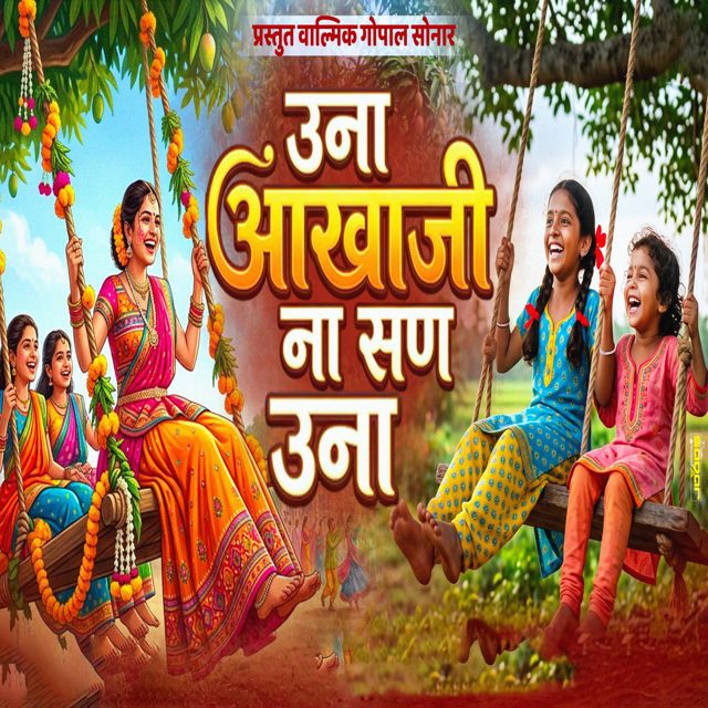 Walmik Sonar - 'Una Aakhajina San Una (feat. Nisha Mahajan)' [Ringtone]