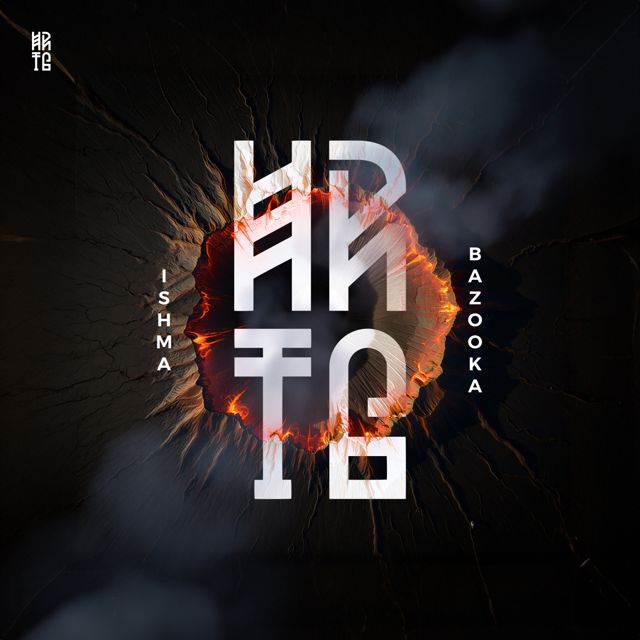 ISHMA - 'BAZOOKA' [Ringtone]