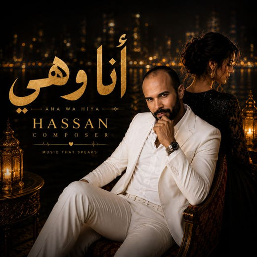 Hassan Composer - 'Ana wa Hiya' [Ringtone]