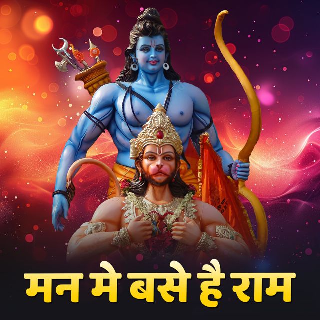 Dhondu Thelari - 'Man Me Base Hai Ram' [Ringtone]