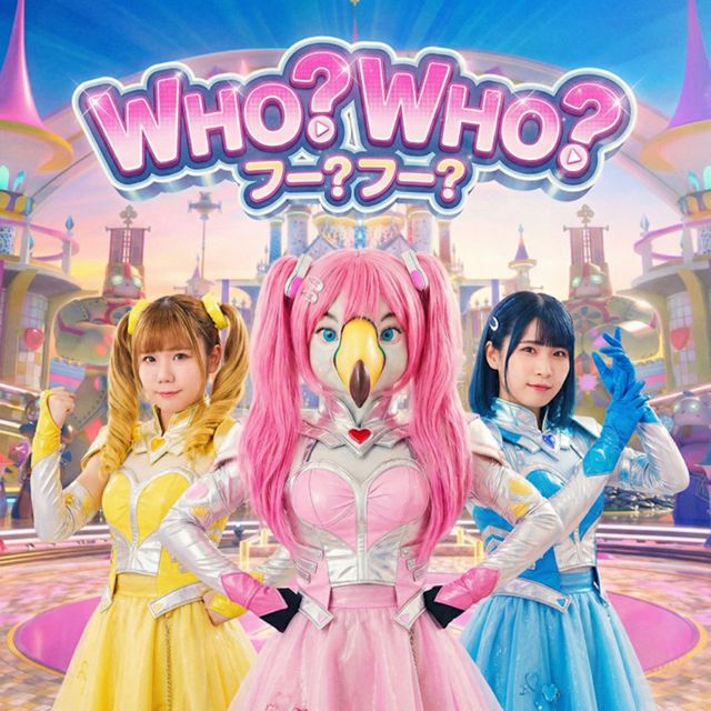 Tocanna - 'WHO? WHO?' [Ringtone]