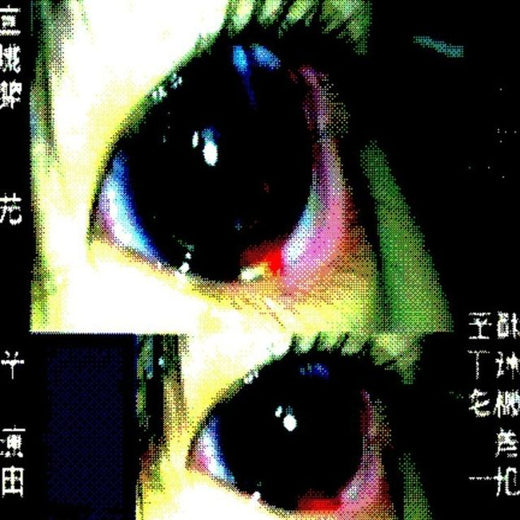 Yung Cloudy - 'Static Kiss (feat. Whokilledxix & Lluciux)' [Ringtone]