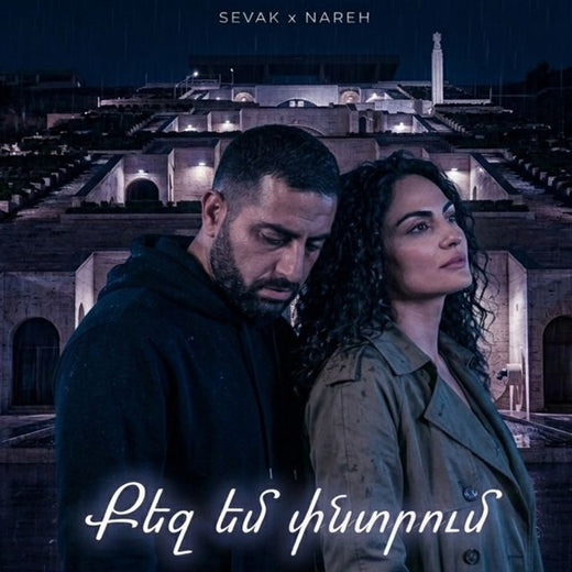 Sevak - 'Քեզ եմ փնտրում (feat. Nareh)' [Ringtone]