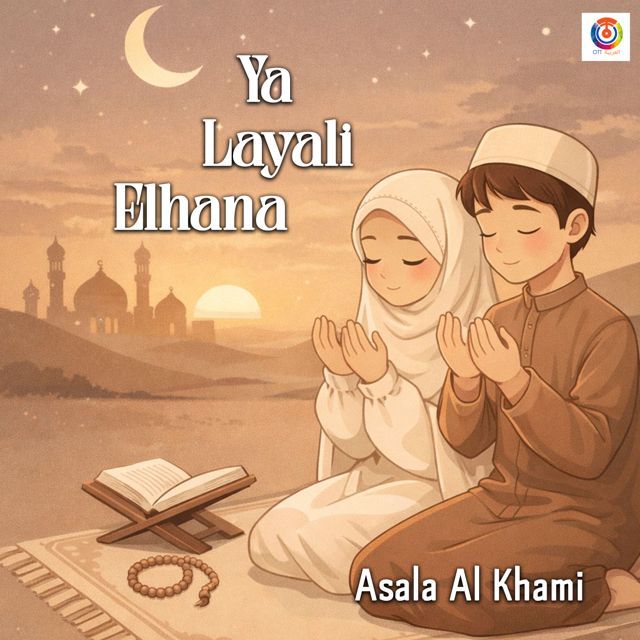 Asala Al Khami - 'Ya Layali Elhana' [Ringtone]