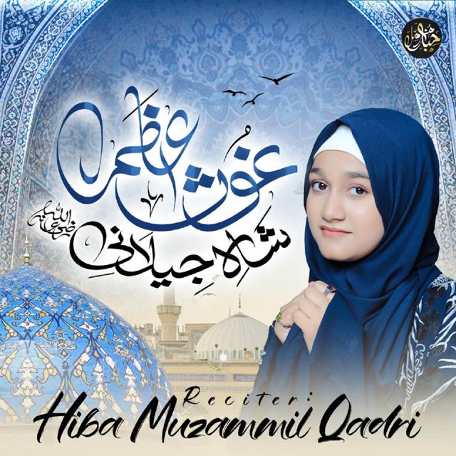 Hiba Muzammil Qadri - 'Ghousulazam Shah e Jilaani' [Ringtone]