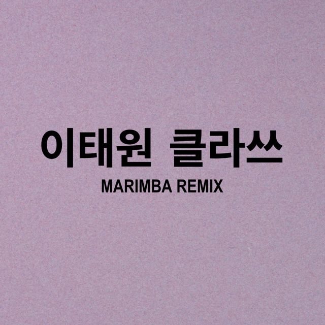 Kelsey Maye - 'Sweet Night (Cover) (Marimba Remix)' [Ringtone]
