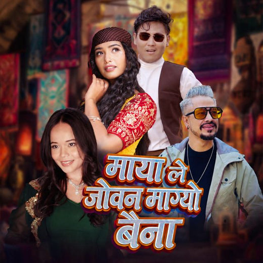 Bhumika Giri - 'Dim Ki Nadim (Instrumental) (feat. Rishi Khadka)' [Ringtone]