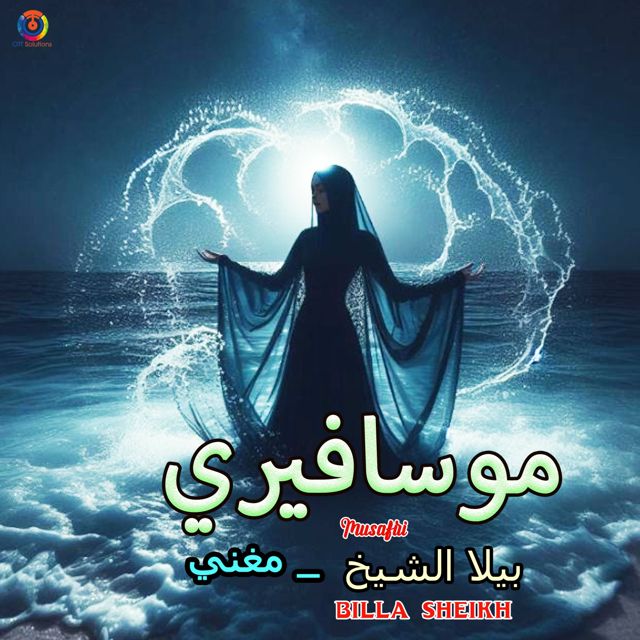 Billa Sheikh - 'Musafiri' [Ringtone]
