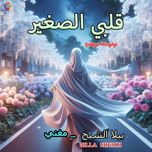Billa Sheikh - 'Qalbyai Alsaghyr' [Ringtone]