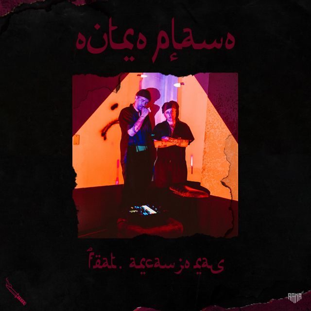 Blaze N' Knife - 'Outro Plano (feat. Arcanjo Ras)' [Ringtone]