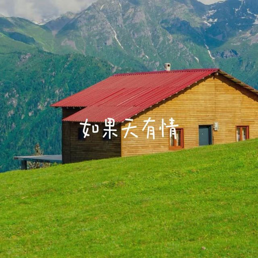 bo一霖 - '如果天有情' [Ringtone]