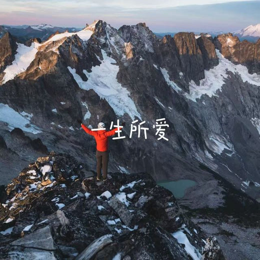 bo一霖 - '一生所爱' [Ringtone]
