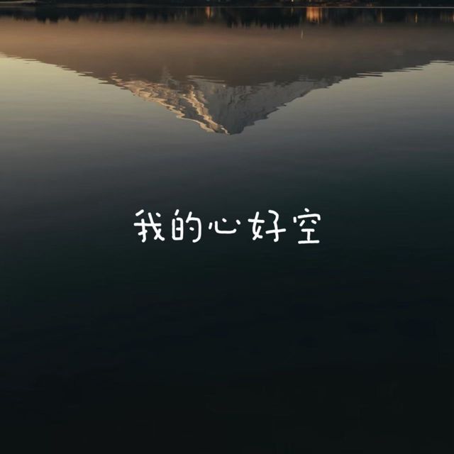 bo一霖 - '我的心好空' [Ringtone]