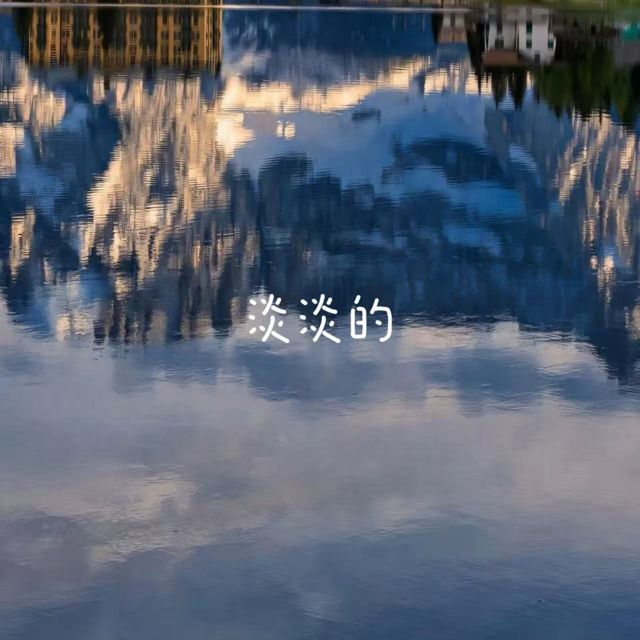 bo一霖 - '淡淡的' [Ringtone]