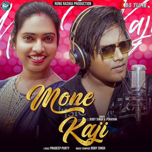 Boby Singh - 'MONE KAJI (feat. Pradeep Purty & Porayni soren & NITYA NANDA SINGH)' [Ringtone]