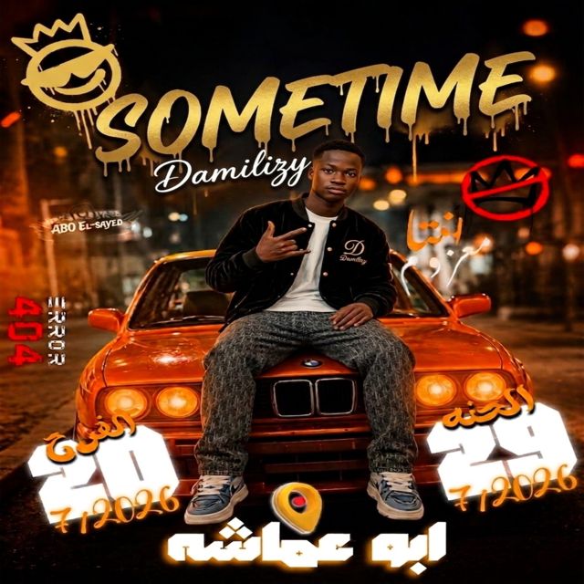 Damilizy - 'Sometimes' [Ringtone]
