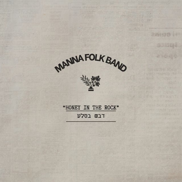 Manna - 'Honey In The Rock' [Ringtone]