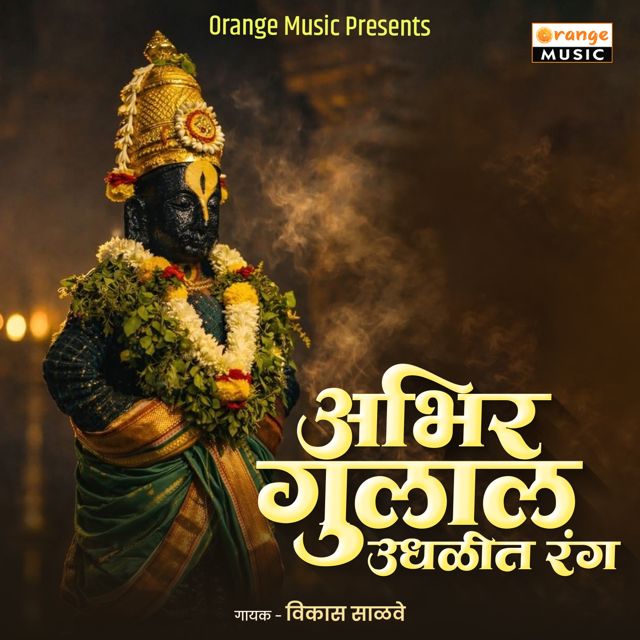 Vikas Salve - 'Abhir Gulal Udhalit Rang' [Ringtone]