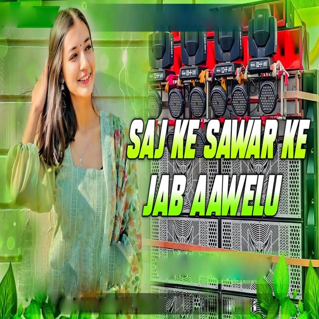 Rajesh Dilwala - 'Saj Ke Sawar Ke Jab Aawelu' [Ringtone]