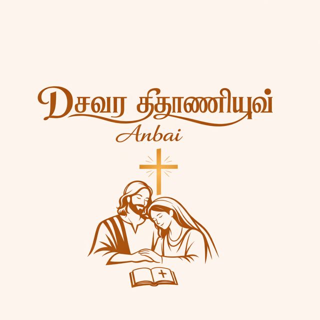 M4manna - 'Dasare Itharaniyai Anbai' [Ringtone]