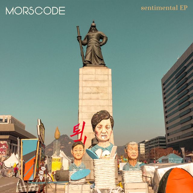 Morscode - 'Fear' [Ringtone]