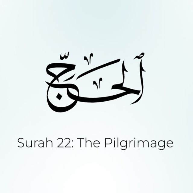Mustapha Boroot - 'Quran 22: Surat Al-Hajj (The Pilgrimage) | Mustapha Boroot | مُصْطَفَى بُرعُط | سُورَةُ ٱلْحَجّ' [Ringtone]