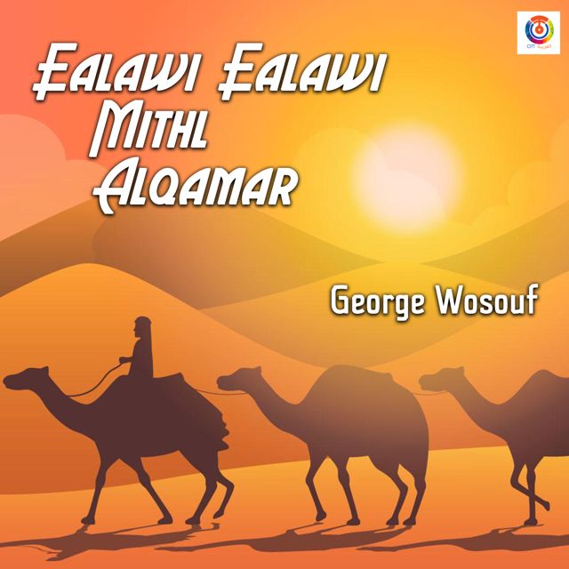 George Wosouf - 'Ealawi Ealawi Mithl Alqamar' [Ringtone]