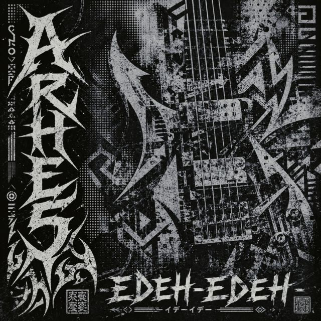 ARHE5 - 'Edeh-Edeh' [Ringtone]