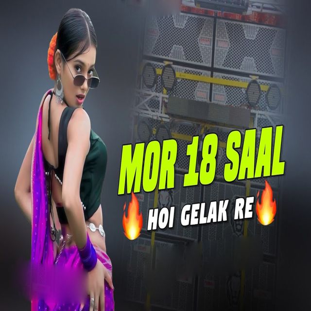 Laxman Singh - 'Mor 18 Saal Hoi Gelak Re' [Ringtone]