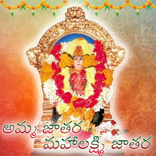 Vasu kamireddy - 'Kadiyapulanka mahalakshmi' [Ringtone]