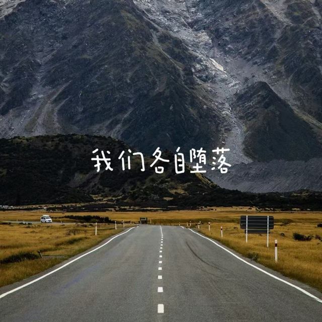 林诗曼 - '我们各自坠落' [Ringtone]