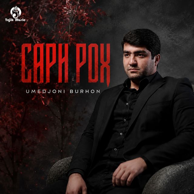Umedjoni Burhon - 'Сари рох' [Ringtone]